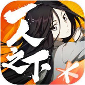 一人之下1.10.0.44