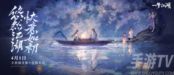 一梦江湖梯度服是什么意思 4月1日一梦江湖梯度服开放的时间