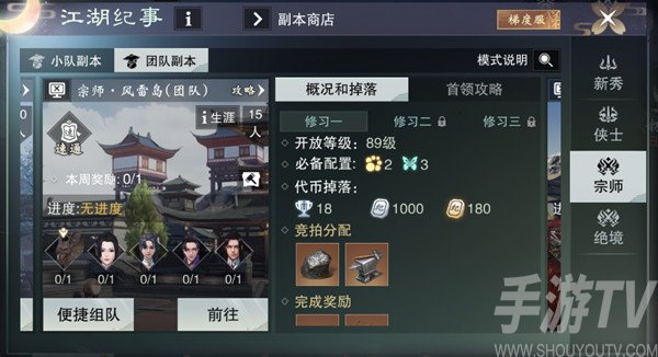 一梦江湖梯度服是什么意思 4月1日一梦江湖梯度服开放的时间
