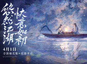 一梦江湖梯度服是什么意思 4月1日一梦江湖梯度服开放的时间