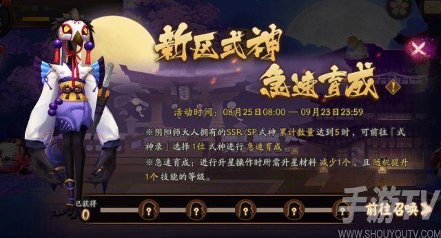 阴阳师新区樱月相邀集结 樱月相邀预约活动