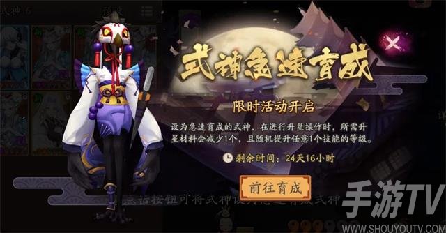 阴阳师新区樱月相邀集结 樱月相邀预约活动