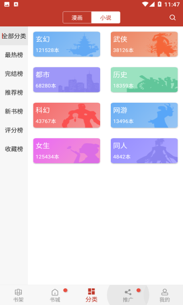 晴天漫畫手機免費版下載-晴天漫畫最新版下載v1.6-手遊tv下載站