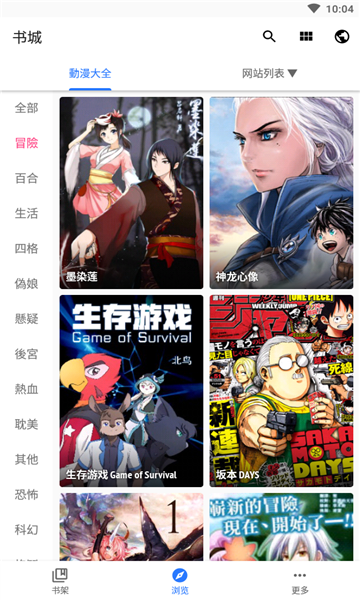 全是漫画免费版