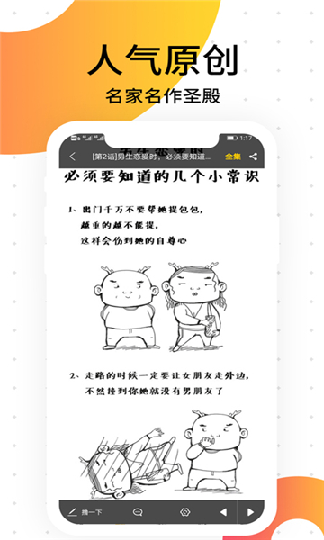 胜光漫画最新版截图