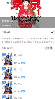 漫画之家app截图