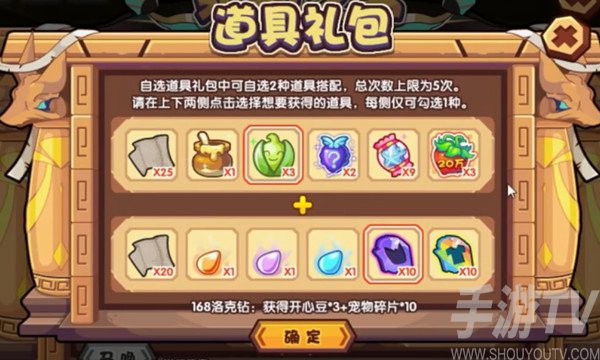 洛克王国永恒之书活动游戏玩法 永恒之书活动规则说明