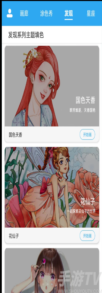 数字填色绘画涂鸦