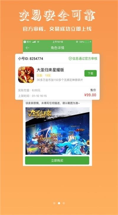TFun游戏