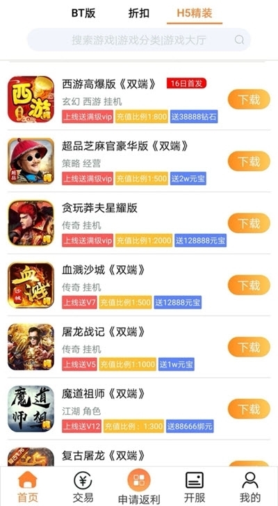 TFun游戏