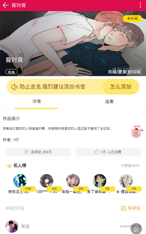 女神漫画网韩漫