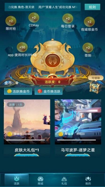 许愿领皮肤