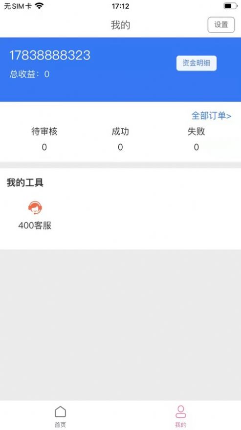 积分协会