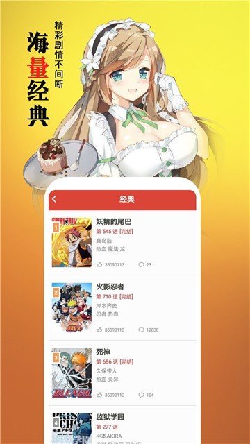 爱看漫画纯净版