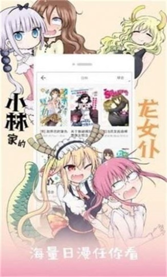 淦人漫画完整版截图