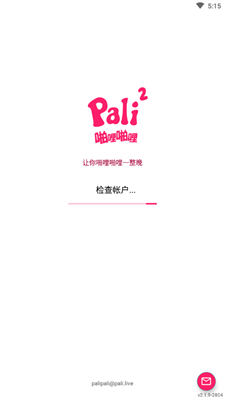 palipali2轻量版截图