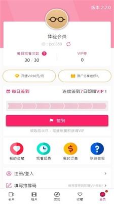 palipali2轻量版截图