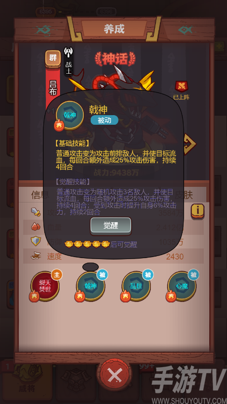 咸鱼之王觉醒技能条件攻略 咸鱼之王觉醒技能条件攻略