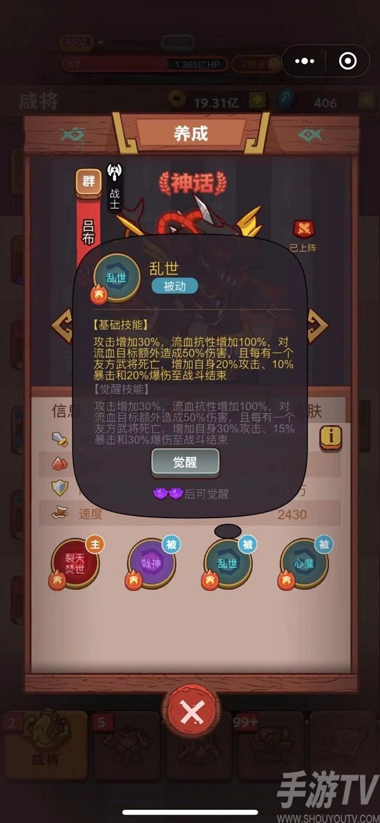 咸鱼之王觉醒技能条件攻略 咸鱼之王觉醒技能条件攻略