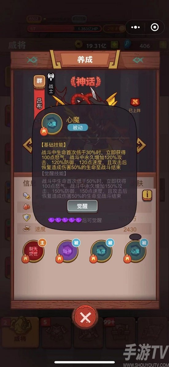 咸鱼之王觉醒技能条件攻略 咸鱼之王觉醒技能条件攻略