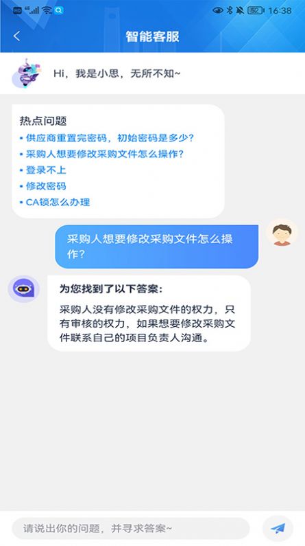 交易通