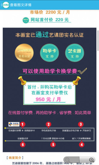 艺课团