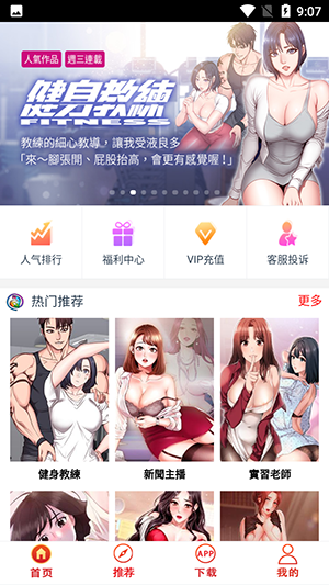 爱特漫画2022截图