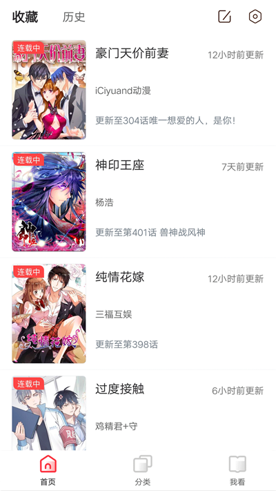 免费漫画大全app