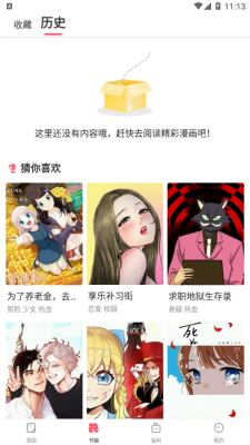 iwara里版i站app最新截图