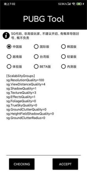 pupgt00l画质助手