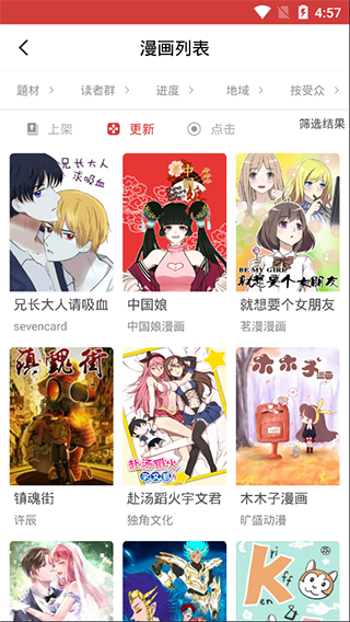 亲亲漫画最新版本1.0.38