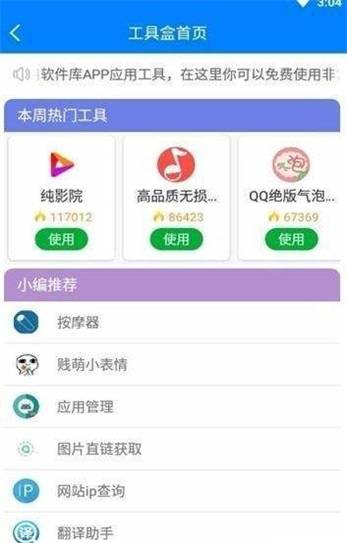 茗门软件库合集2022截图