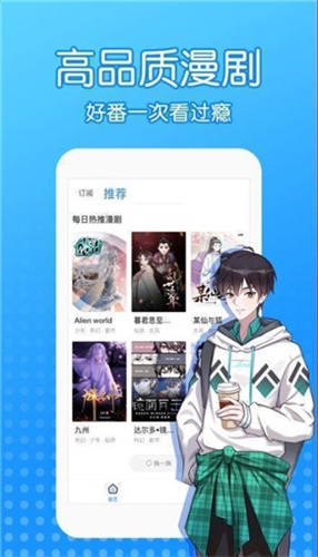 沐沐漫画免费漫画截图