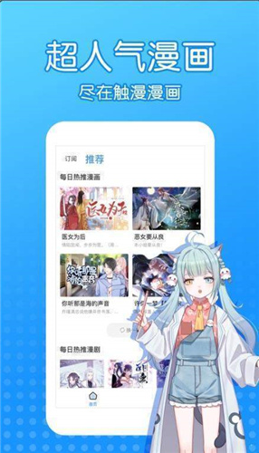 沐沐漫画免费漫画截图