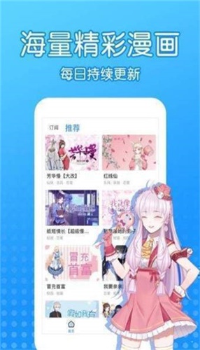 沐沐漫画免费漫画截图