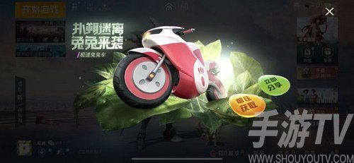 和平精英极速兔兔车兑换码攻略 和平精英极速兔兔车兑换码攻略