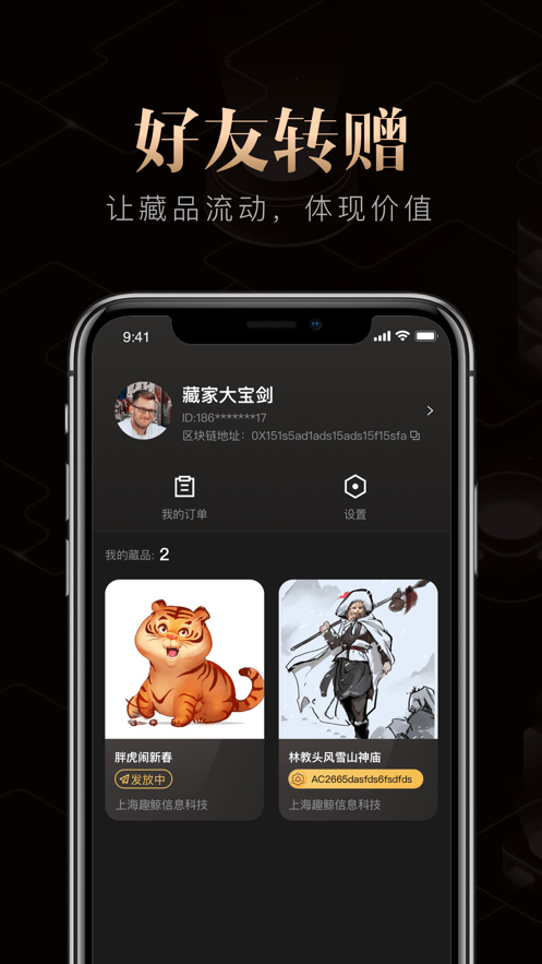 千寻数藏交易平台