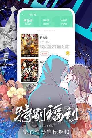 懂你漫画轻量版