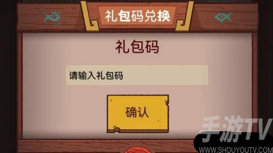 咸鱼之王兑换码领取免费大全 咸鱼之王兑换码最新2022大全