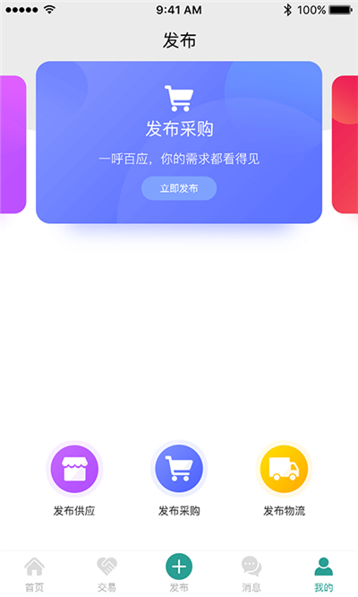 粟8粮贸