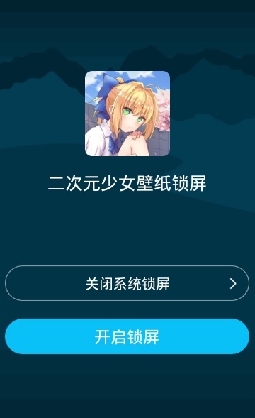 二次元少女壁纸锁屏