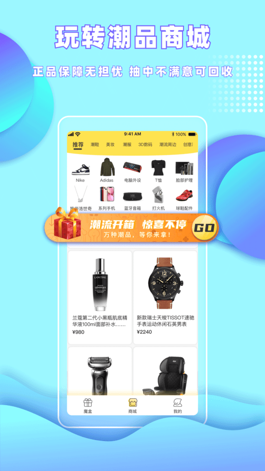 哆啦魔盒安卓版截图