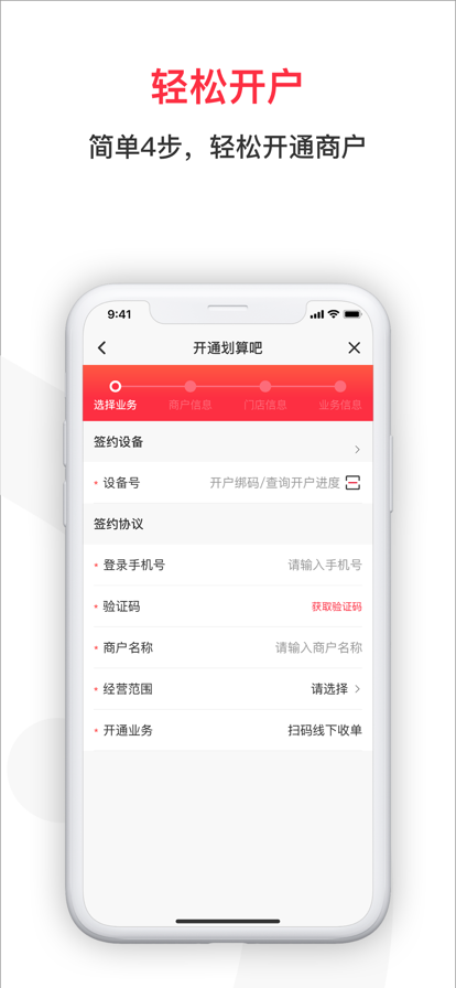 划算吧服务商