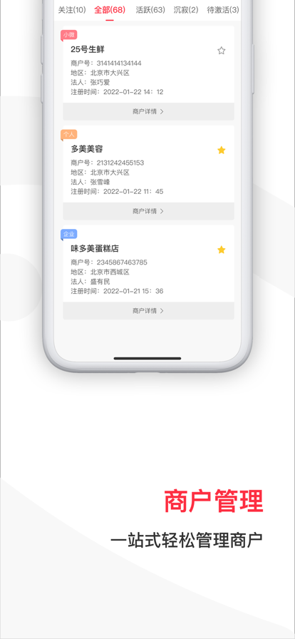 划算吧服务商