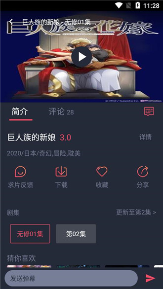 黑白弹幕动漫app