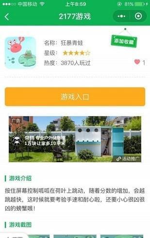 2177游戏盒