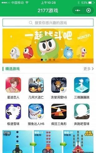 2177游戏盒