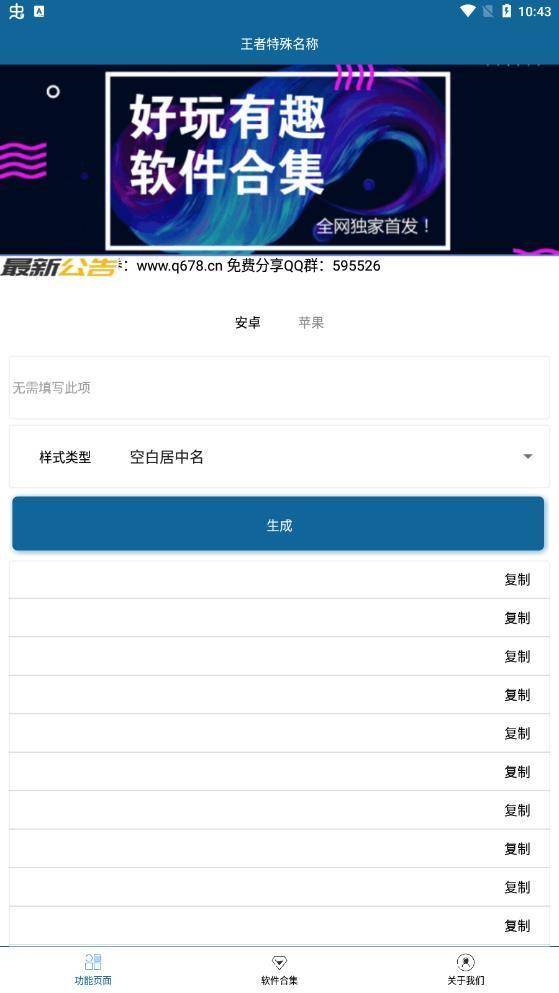 王者特殊名称