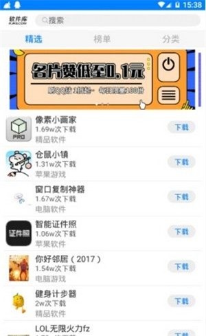 辉少团队软件合集截图