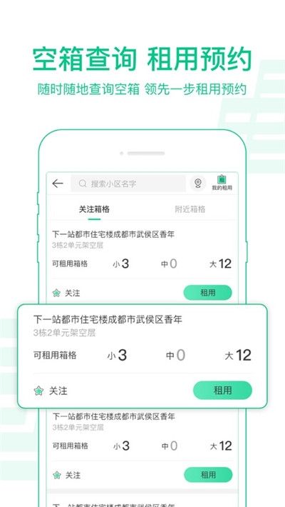 中邮揽投app